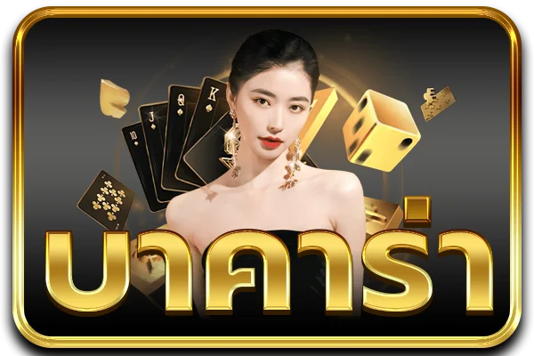 แทงบอลออนไลน์ ODN Plus88 ราคาน้ำดีครบทุกลีก